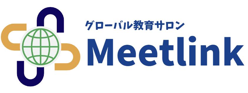 グローバル教育サロン Meetlink