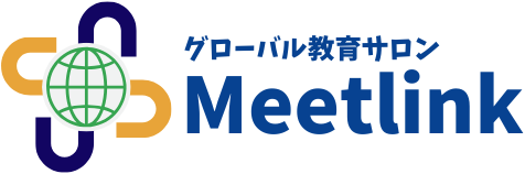 グローバル教育サロン Meetlink